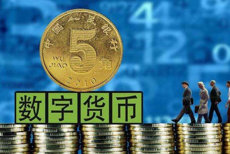 央行數(shù)字貨幣將推出數(shù)字人民幣，數(shù)字人民幣DCEP發(fā)展簡(jiǎn)介！
