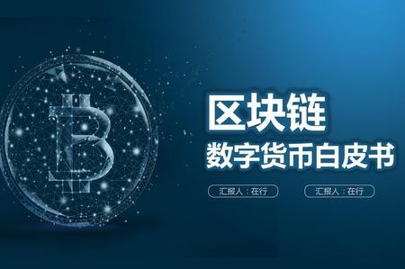 區(qū)塊鏈走紅，多業(yè)態(tài)的區(qū)塊鏈應(yīng)用逐漸形成產(chǎn)業(yè)集聚！