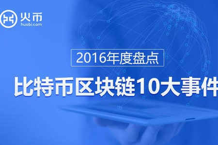 國內(nèi)已有超1000家區(qū)塊鏈企業(yè)獲得信息服務(wù)備案