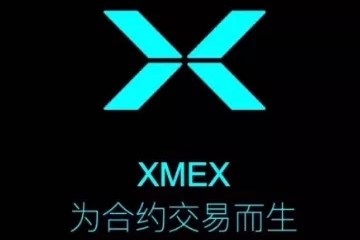 自稱鏈贏合約社區(qū)的BMEX到底是什么樣的平臺？