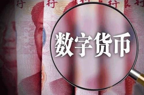 中國在全球數(shù)字貨幣賽道上已領(lǐng)先全世界所有國家