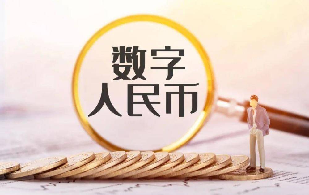 大家有福了，上海將發(fā)放35萬(wàn)份數(shù)字人民幣紅包