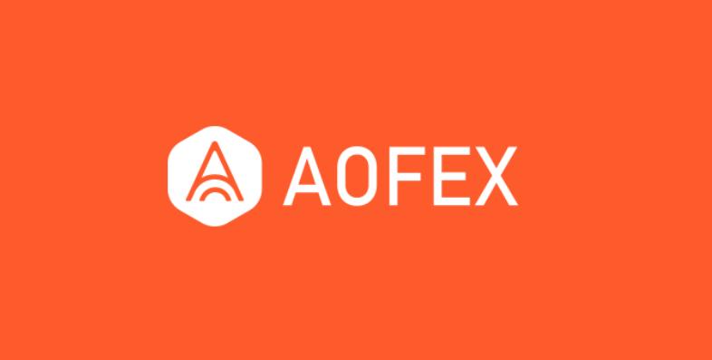 A網(wǎng)（AOFEX）交易所官網(wǎng)新版APP下載初體驗
