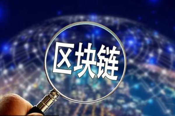 幣圈區(qū)塊鏈游戲是什么？玩區(qū)塊鏈游戲能賺錢嗎？