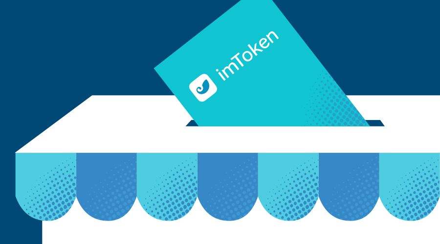 最新imtoken錢包官網(wǎng)APP下載使用教程
