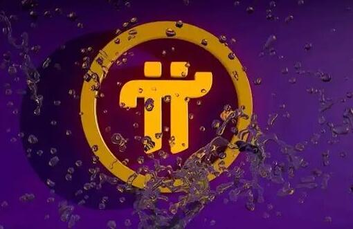 數(shù)字人民幣紅包交易額876萬，試點(diǎn)結(jié)束后數(shù)字錢包仍可使用