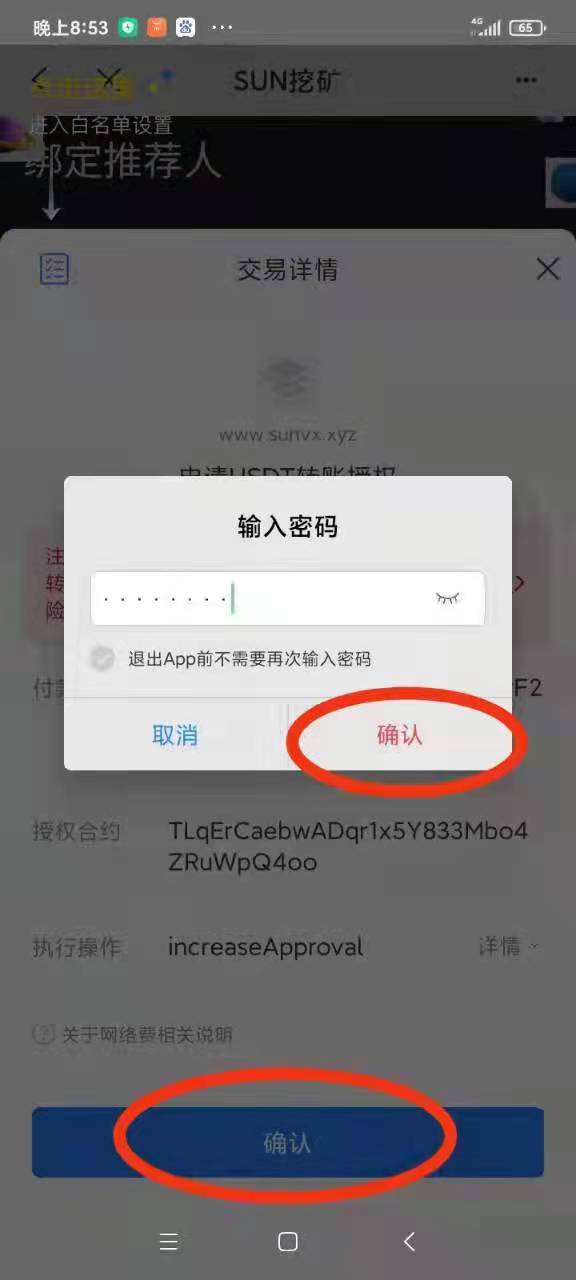 波場(chǎng)太陽幣SUN無需任何質(zhì)押挖礦火爆上線， 每天收益SUN幣
