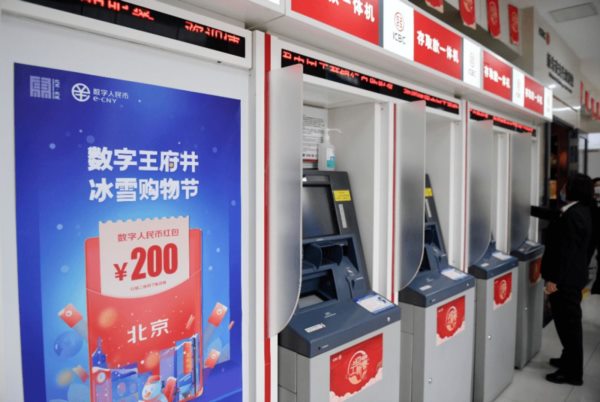 數(shù)字人民幣是對第三方支付的最大威脅？