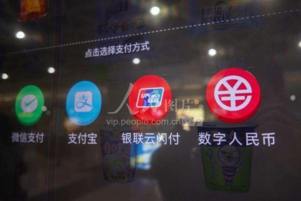 數(shù)字人民幣試點(diǎn)和未來(lái)推廣應(yīng)用 數(shù)字人民幣是數(shù)字經(jīng)濟(jì)的系統(tǒng)工程