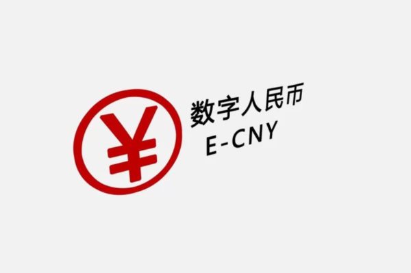 數(shù)字人民幣將有哪些應(yīng)用場景？具體有哪些？