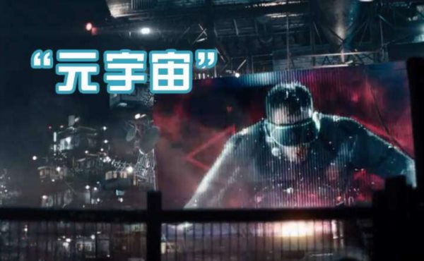 元宇宙和多元宇宙的概念相差甚遠！