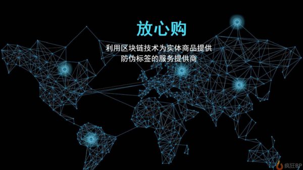 認(rèn)識(shí)區(qū)塊鏈：區(qū)塊鏈技術(shù)是全球金融包容性的解決方案嗎？