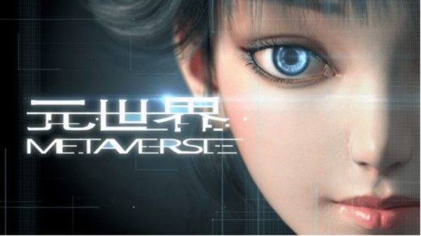 許多銀行表示，元宇宙互動平臺的布局閃現(xiàn)