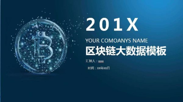 2022年區(qū)塊鏈可持續(xù)發(fā)展 將會(huì)有哪些發(fā)展趨勢(shì)？