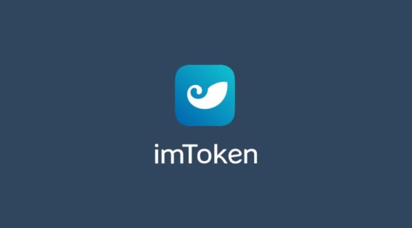 加密錢包TokenPocket介紹 當(dāng)前支持多鏈及Dapp