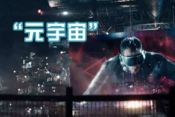 元宇宙與加密市場(chǎng)有什么關(guān)系？元宇宙將是一種有價(jià)值的數(shù)字資產(chǎn)