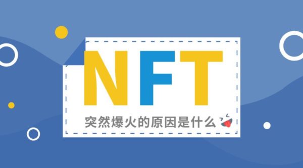 數(shù)字收藏品為什么可以通過區(qū)塊鏈進行版權保護，如何做到交易保護