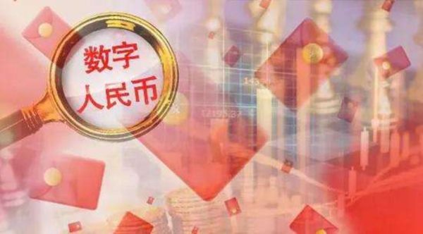 廣州召開數(shù)字人民幣試點(diǎn)動員部署會議：及時(shí)發(fā)放數(shù)字人民幣消費(fèi)