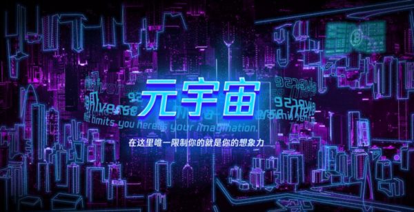 元宇宙中國(guó)：NFT、NFR、元宇宙能把旅游業(yè)帶火嗎？