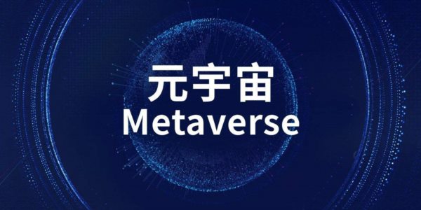 在元宇宙時(shí)代，未來(lái)智能元宇宙的空間會(huì)是什么樣子？