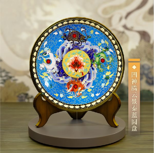 京蔚和美【非遺景泰藍(lán)瑞獸賞盤(pán)】數(shù)字藏品發(fā)行預(yù)告及賦能計(jì)劃