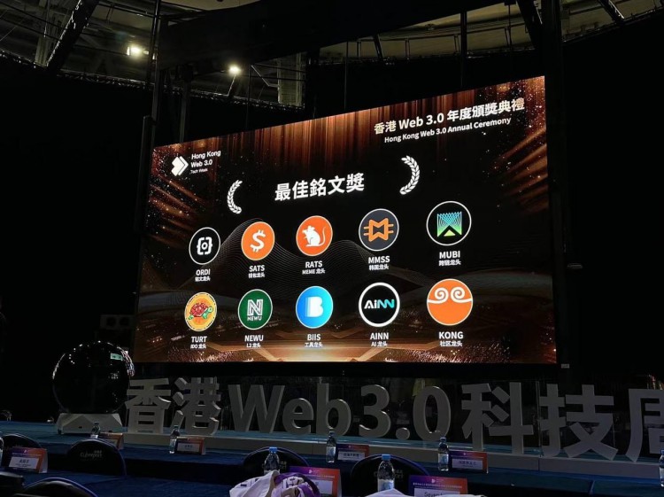 香港web3會(huì)議現(xiàn)場(chǎng)活動(dòng)大人物銘文龍頭 DINO市值20萬(wàn)未來(lái)概率增加100倍