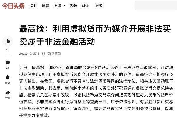 幣圈必看合規(guī)場外交易成為避免洗錢幫兇警察上門