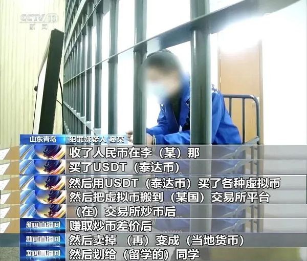 幣圈必看合規(guī)場外交易成為避免洗錢幫兇警察上門