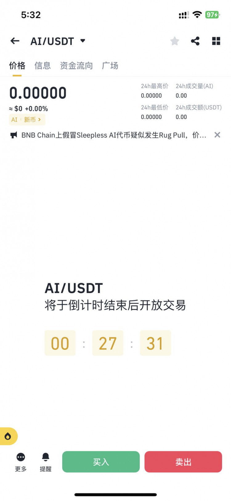 30分鐘AI價(jià)格范圍預(yù)測