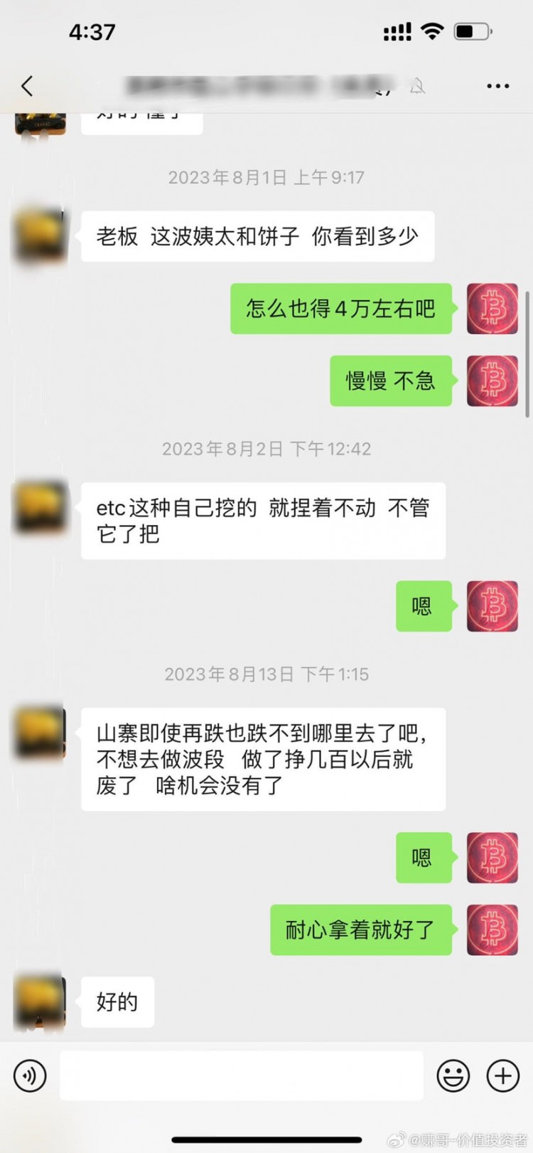 大漲之前必有大跌 - 幣圈投資的必勝法則