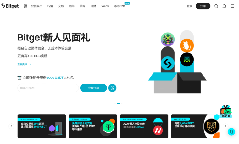 買比特幣的app有哪些？盤點買比特幣的交易所app