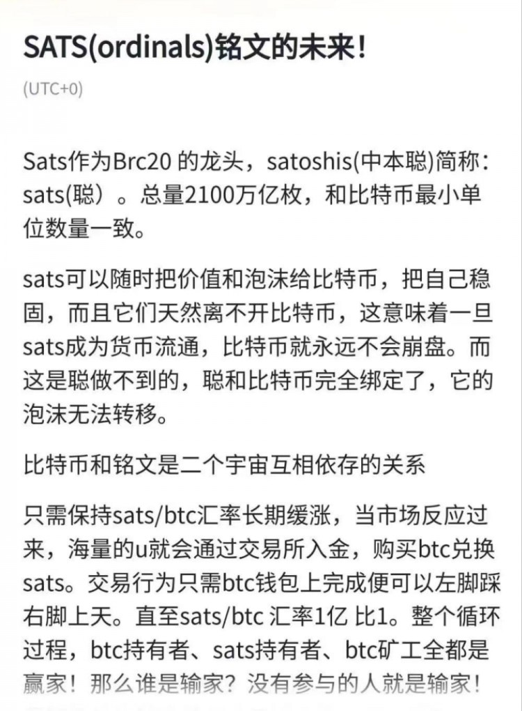 全民銘文社區(qū)成功的SATS宣傳與廣告涌現(xiàn)終圓大家共同目標上幣安實現(xiàn)激發(fā)力度回歸最垃圾修改的東西