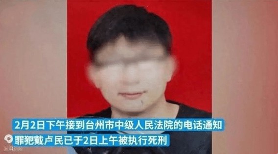 公職人員因炒幣失敗殺妻, 自殺未遂騙保釋金, 2024年被處決。