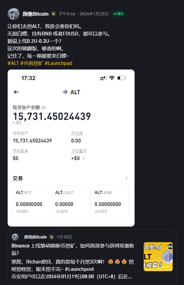 幣安上線第46期新幣挖礦，每一期我都出教程，上一期挖了4000U。