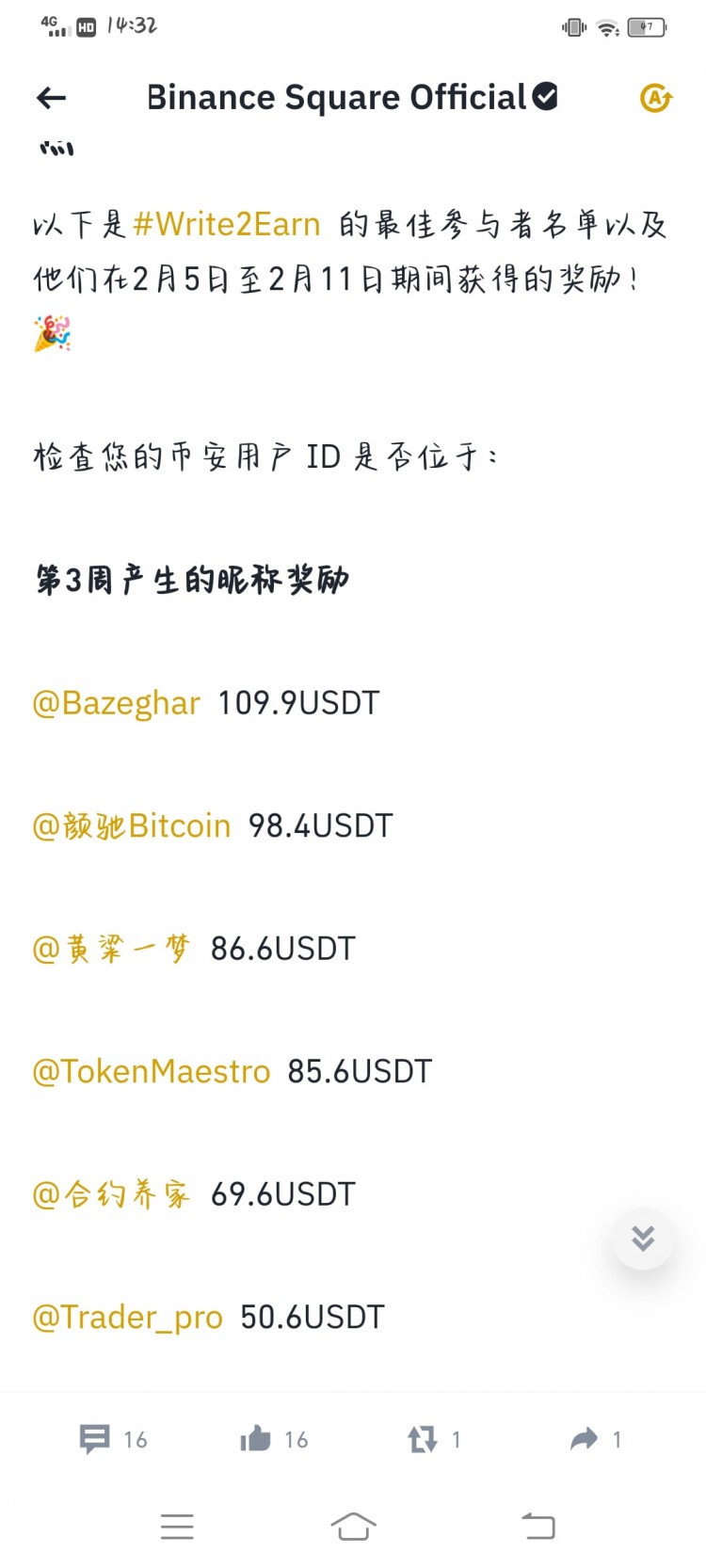 情人節(jié)快樂(lè)，市場(chǎng)分析更新