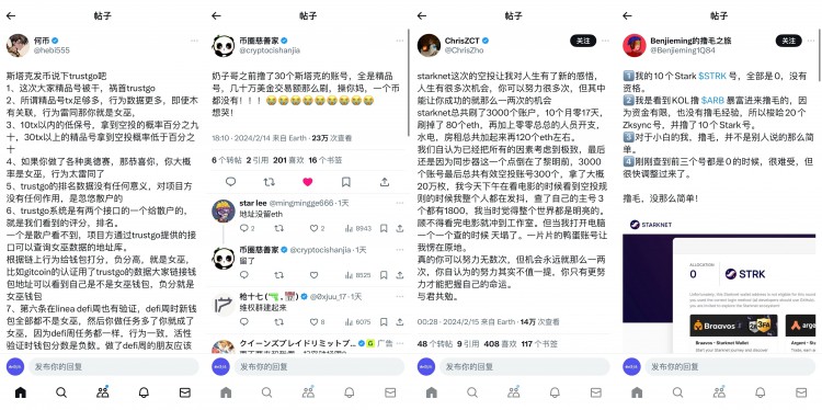 大四學生獲得47000個STRK空投交互了10個月