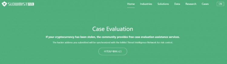 慢霧AML全新升級(jí)助力WEB3行業(yè)合規(guī)安全健康發(fā)展