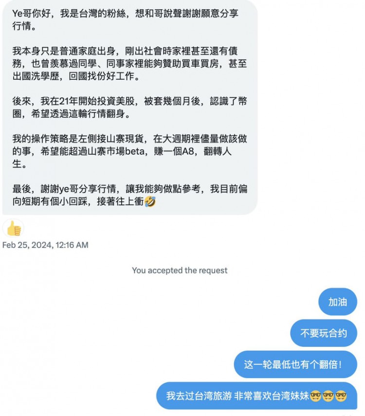 幣圈致富故事：虛擬世界中的真實(shí)挑戰(zhàn)