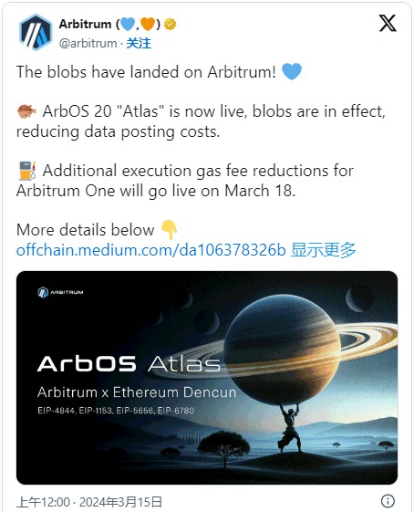 ARBITRUM打算將L2交易成本降低90