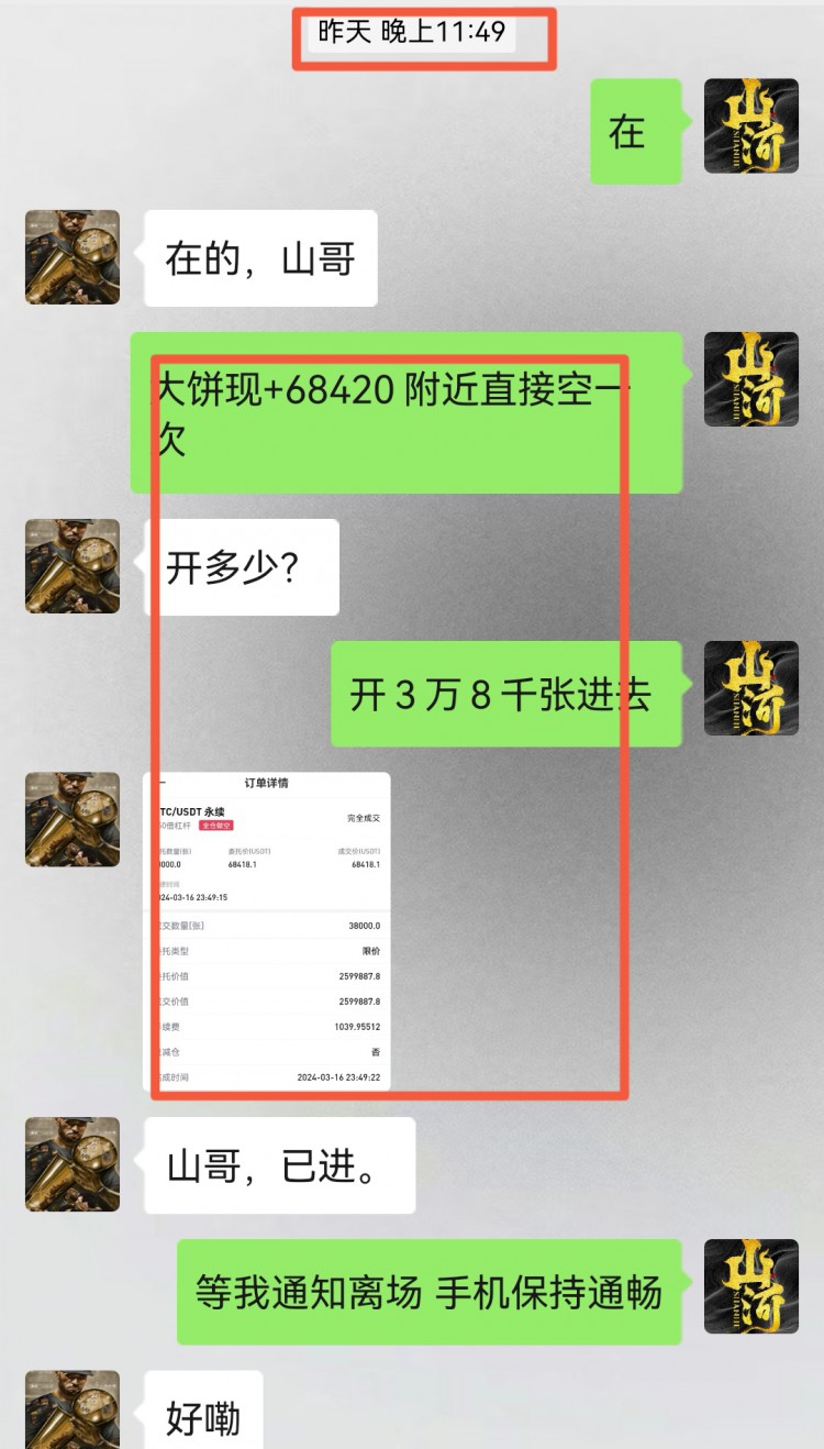 山河哥論幣周末比特幣以太坊操作建議及分析策略