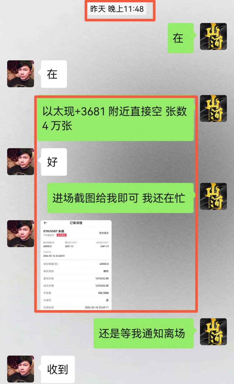 山河哥論幣周末比特幣以太坊操作建議及分析策略