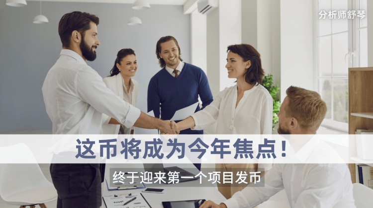 巨鯨出手幣安上線的ETHFI有點猛啊未來前景如何也許超乎你的相信有多少可以入手孫宇晨干了50億進去即將到來