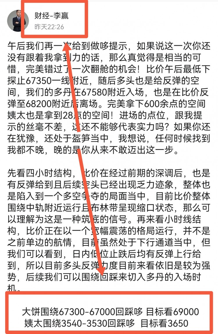 [財經(jīng)-李贏]財經(jīng)李贏：3.19日早間比特幣以太坊操作與分析