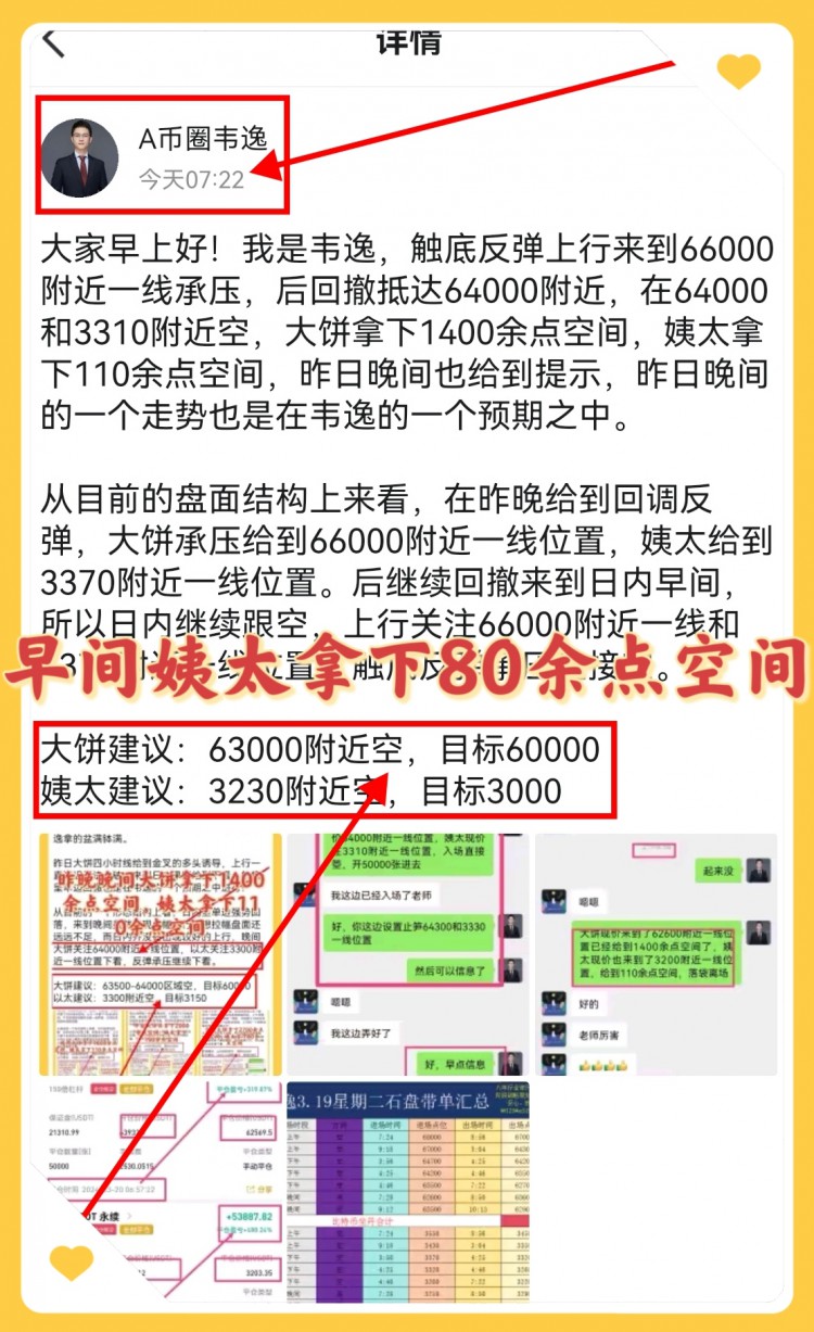 插針掃掉小戶入場直接空