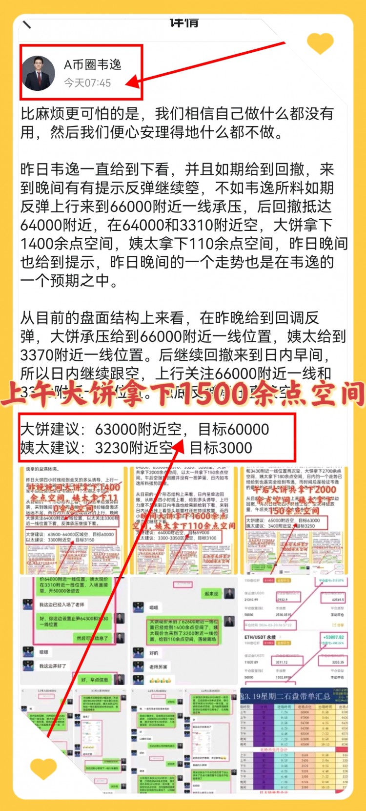 插針掃掉小戶入場直接空
