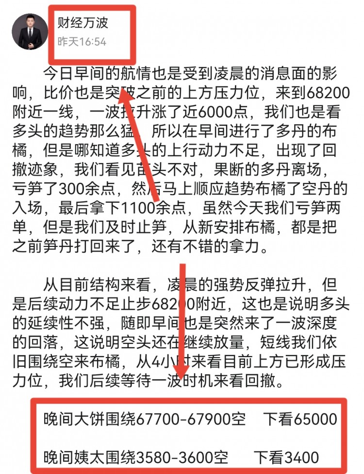 凌晨大餅姨太建議