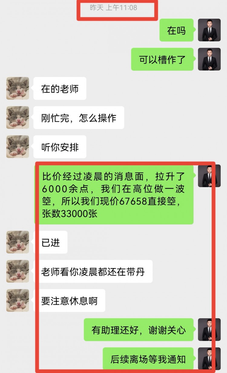 凌晨大餅姨太建議