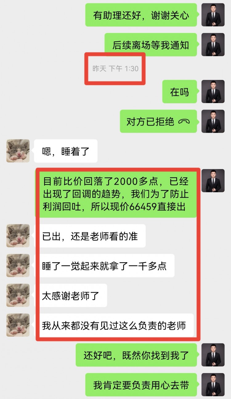 凌晨大餅姨太建議