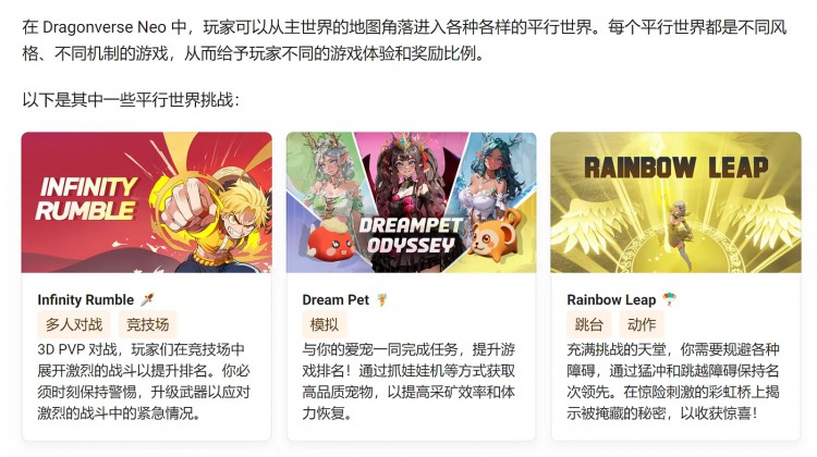 深度研讀梅林上的WEB3原神龍宇宙NEO童話后我發(fā)現(xiàn)可以抓住這些機(jī)會(huì)