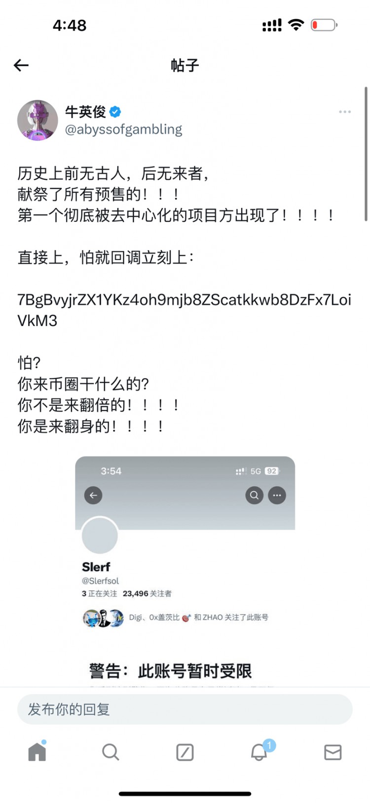 打SOL上的土狗300U變200000U